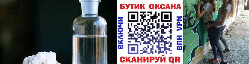 Бутират оксана Купить закладки Протвино