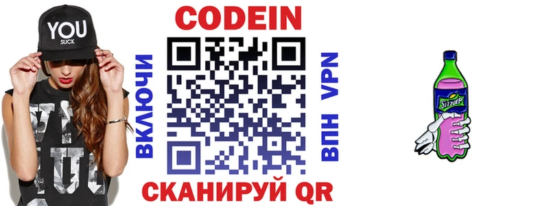 Купить закладки  Протвино  Кодеиновый сироп Lean напиток Lean (лин) 