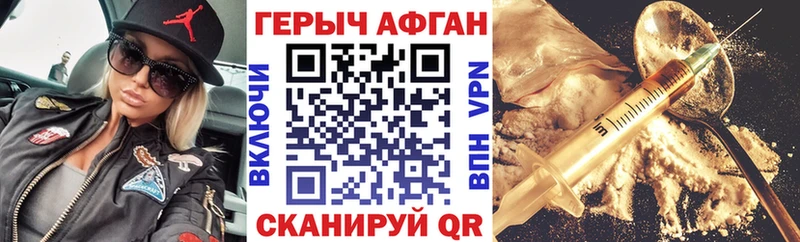 ГЕРОИН Heroin  Купить  Протвино 