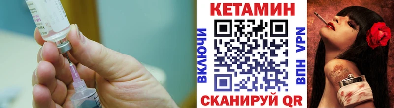 Купить  Протвино  Кетамин VHQ 