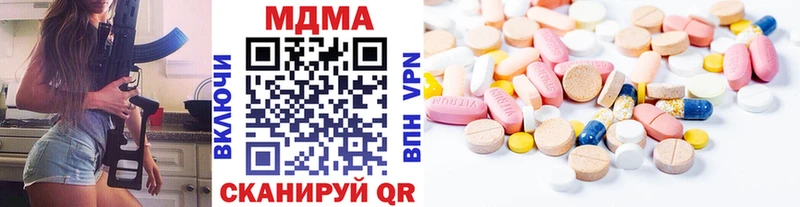 МДМА crystal  Купить закладки  Протвино 