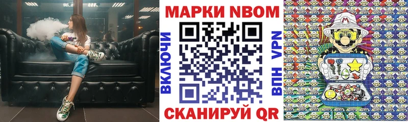 Марки NBOMe 1,8мг  Купить  Протвино 